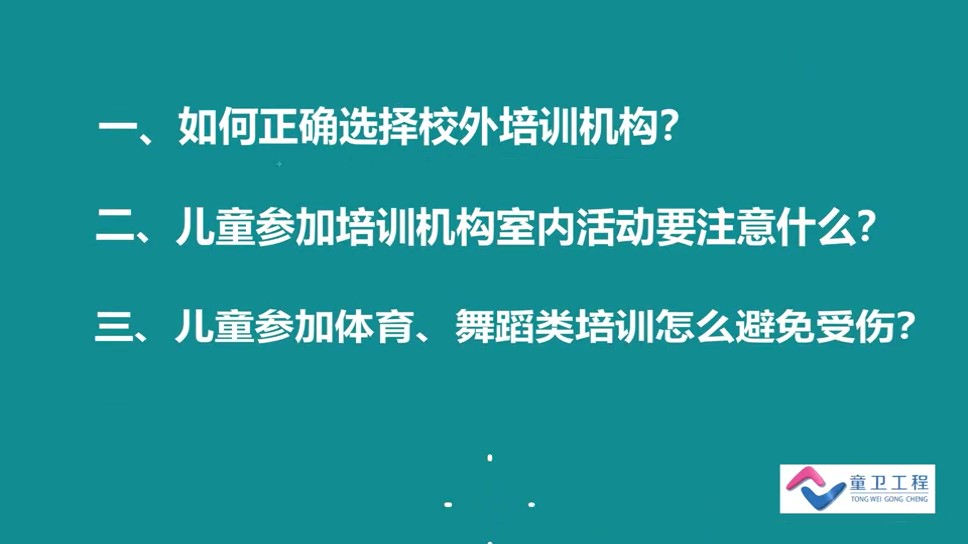 如何选择合规培训